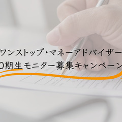 日本金融投資教育協会からのお知らせ