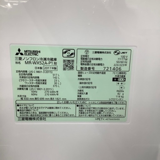 トレファク摂津店】MITSUBISHIの6ドア冷蔵庫2017年製が入荷致しました 