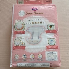 新品おむつ メリーズ ファーストプレミアム Sサイズの画像