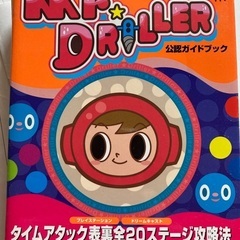 ミスタードリラー