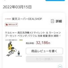 保証期間内 説明書有 ケルヒャー K3サイレントKARCHER 高圧洗浄機の画像