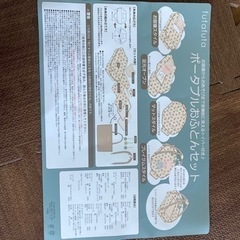 【値下げ】futafuta ポータブルおふとんセットの画像