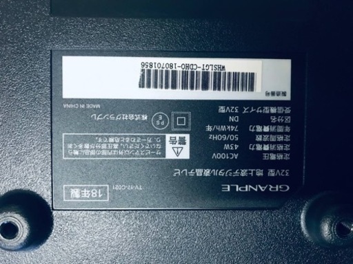 ET44番⭐️グランプレ液晶カラーテレビ⭐️