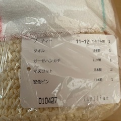 familiar ベビーギフト　新品の画像