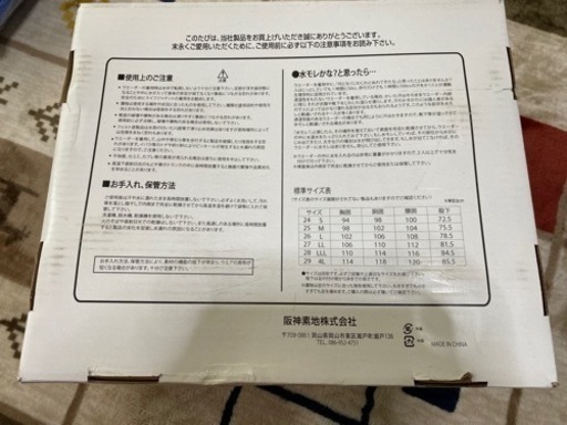 ワークウェーダー阪神素地ハンシンキジ F71 