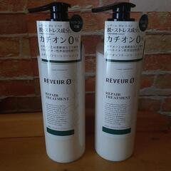 Reveur0(レヴール ゼロ)　リペアリートメント