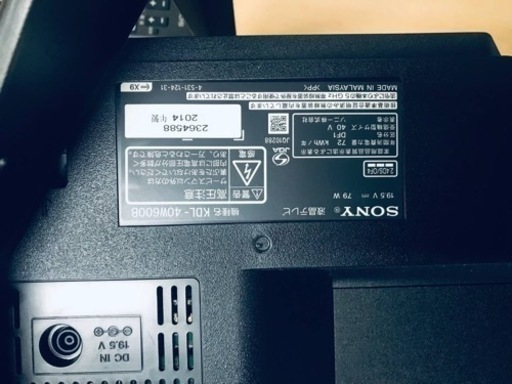 ET46番⭐️SONY液晶デジタルテレビ⭐️