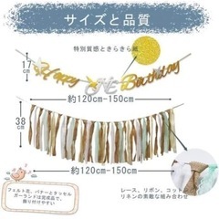 新品❤️複数個あります❤️バースデーガーランド　お誕生日　飾り付けの画像