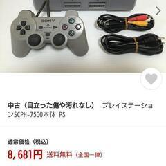 中古 プレステ+ソフト6枚セットの画像