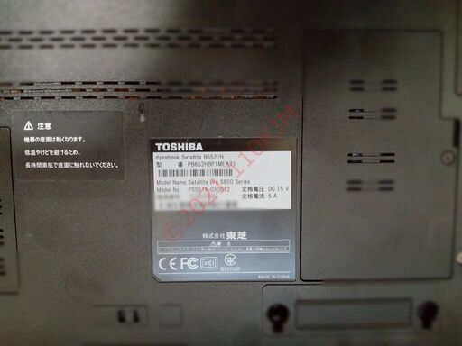 【Windows11】 高解像度 15.6型 Corei5 東芝 ダイナブックサテライト
