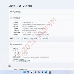 【Windows11】 高解像度 15.6型 Corei5 東芝 ダイナブックサテライトの画像