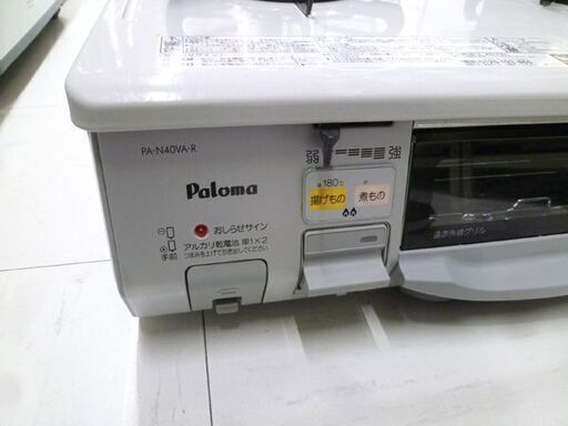 パロマ ガステーブル PA-N40VA-L LPガス用 2015年製  左強火 2口ガスコンロ Paloma プロパンガス用 苫小牧西