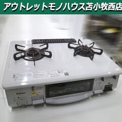 パロマ ガステーブル PA-N40VA-L LPガス用 2015...