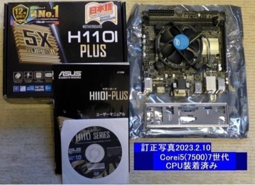 mini itx cpu（i5-7500）、電源、マザボ、クーラー付き