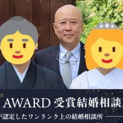 【オンラインでお悩みや婚活のカウンセリング募集】 婚活でお悩みの方へ、オンラインでカウンセリングを提供いたします。 - 悩み相談