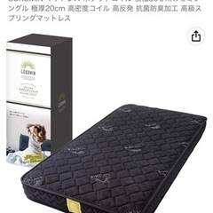 【超美品2/23まで！】極眠マットレス！Amazonレビュー50...
