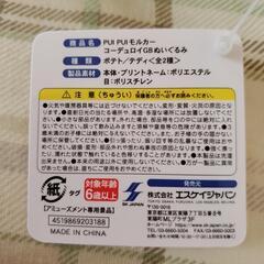 PUI PUI モルカー  コーデュロイBIGぬいぐるみの画像