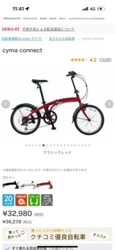 折りたたみ自転車 20インチ