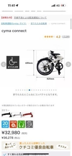 折りたたみ自転車 20インチ