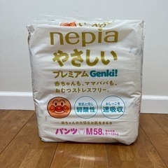 【未開封】紙おむつ　ネピア Genki！　パンツM【アンパンマン】