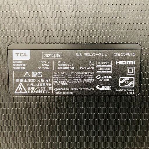 2021年製　高年式　TCL　液晶テレビ　55P815　55インチ
