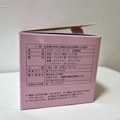 ［受け渡し決定］不織布マスク（小さめ）の画像