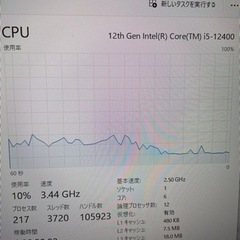 LEVELインフィニティ　ゲーミングPC RTX3050の画像