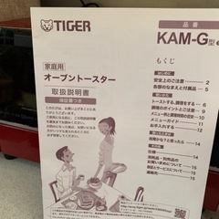 2019年発売タイガー KAM-G型 急に上下のヒーターとも赤くならなくなってしまったの画像