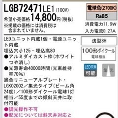 Panasonic LEDダウンライトの画像