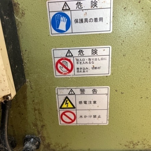 サイの目切り機
