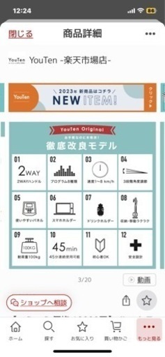 ルームランナー