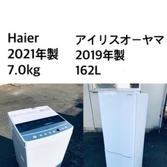 ★✨送料・設置無料★ 7.0kg大型家電セット☆冷蔵庫・洗濯機 2点セット✨