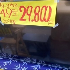 グリーンハウス　4K液晶テレビ　2019年製　49型　25,000円‼️