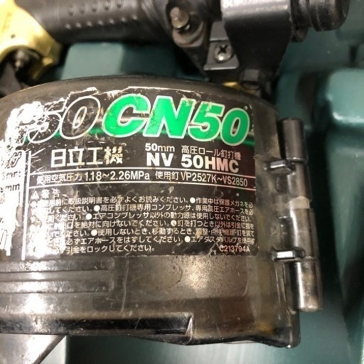 中古品△HiKOKi　ハイコーキ　高圧エア釘打ち機　NV50HMC△D