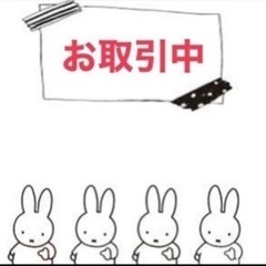 22日　11時　お取引決まりました