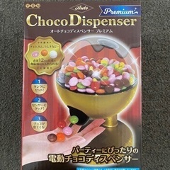 【値下げ】オートチョコディスペンサーの画像