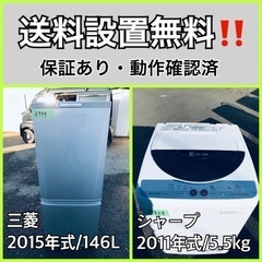 送料設置無料❗️業界最安値✨家電2点セット 洗濯機・冷蔵庫161