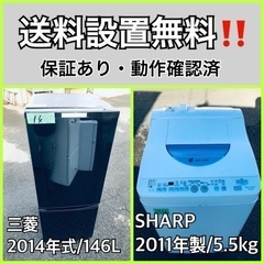 送料設置無料❗️業界最安値✨家電2点セット 洗濯機・冷蔵庫162