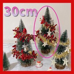 30cm 松葉 ミニツリー ミニチュア 木 撮影小道具 雪松 工...