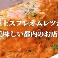 2/24(金)19:30～  ⚠️独身限定⚠️カジュアルなフレンチを堪能する会 - 港区