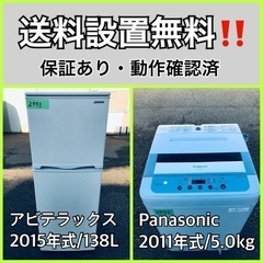 送料設置無料❗️業界最安値✨家電2点セット 洗濯機・冷蔵庫164