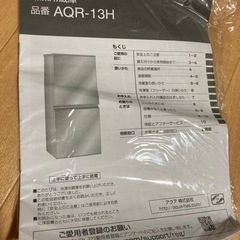 冷蔵庫(AQUA：AQR-13H)の画像