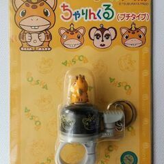 快獣ブースカ自転車ベル