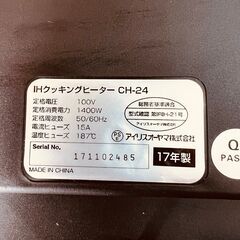  11125 IRIS OHYAMA IHコンロ　クッキングヒーター 2017年製  🚗2月23日奈良 条件付き配送無料！🚗    の画像
