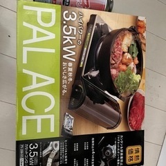 無料　鍋（蓋付き）、フライパン（取手付き）、ガスコンロ、ガスボンベ　※単品不可の画像