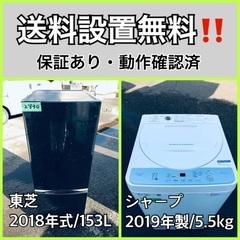  超高年式✨送料設置無料❗️家電2点セット 洗濯機・冷蔵庫 1610