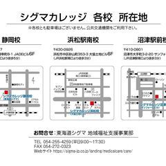 2022年　福祉用具専門相談員研修　受講生募集の画像