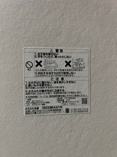 TOTOサザナ 風呂 蓋 フタ ふた