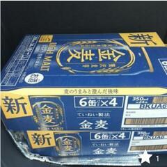 金麦350×24本　3箱