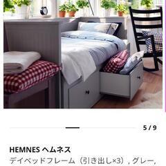 お話中】試用期間1年未満 IKEA ヘムネス シングルベッド 引き出し付き